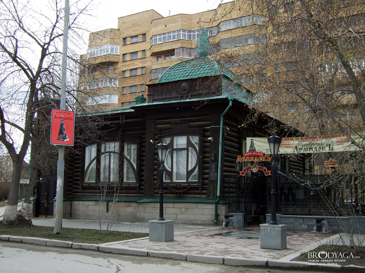 Дом Мишиных, Февральской революции 9, Екатеринбург (Ekaterinburg)